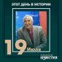 #этот_день_в_истории. 50 лет назад курянин Валерий Чаплыгин стал чемпионом XXI Олимпийских игр в Монреале в шоссейной велогонке на 100 километров