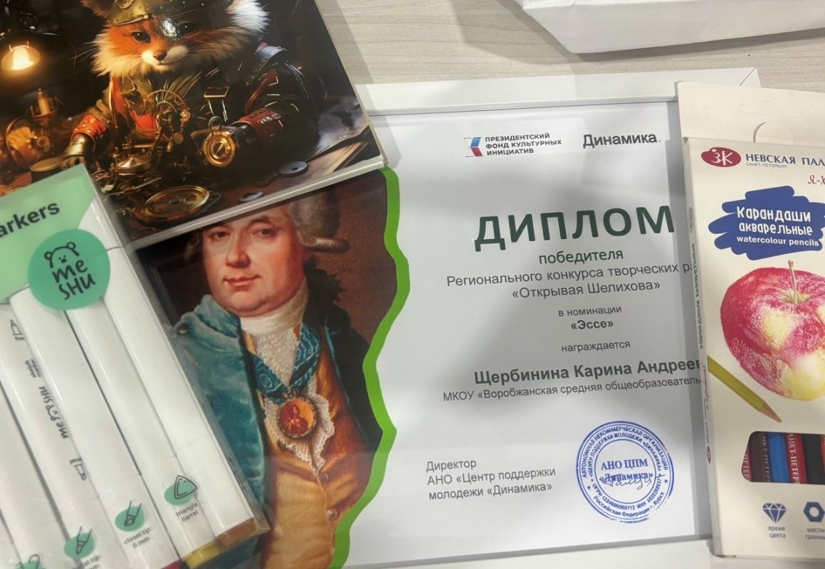 14 июля в Центре поддержки молодёжи «Динамика» состоялось награждение победителей творческого конкурса в рамках проекта «Открывая Шелихова» 14 июля в Центре поддержки молодёжи «Динамика» состоялось награждение победителей творческого конкурса в рамках проекта «Открывая Шелихова»
