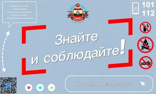 Знайте и соблюдайте! Безопасность на воде