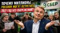 Каждый четвертый россиянин рискует остаться без накоплений