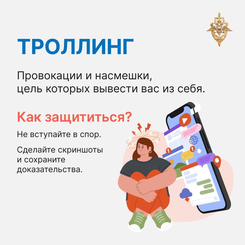 Если вы получаете угрозы, а ваши персональные данные опубликовали и взломали аккаунт – обратитесь в полицию Если вы получаете угрозы, а ваши персональные данные опубликовали и взломали аккаунт – обратитесь в полицию