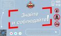 Знайте и соблюдайте! Безопасность на воде