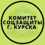 В связи с последними событиями комитет соцзащиты города информирует о доступных мерах помощи