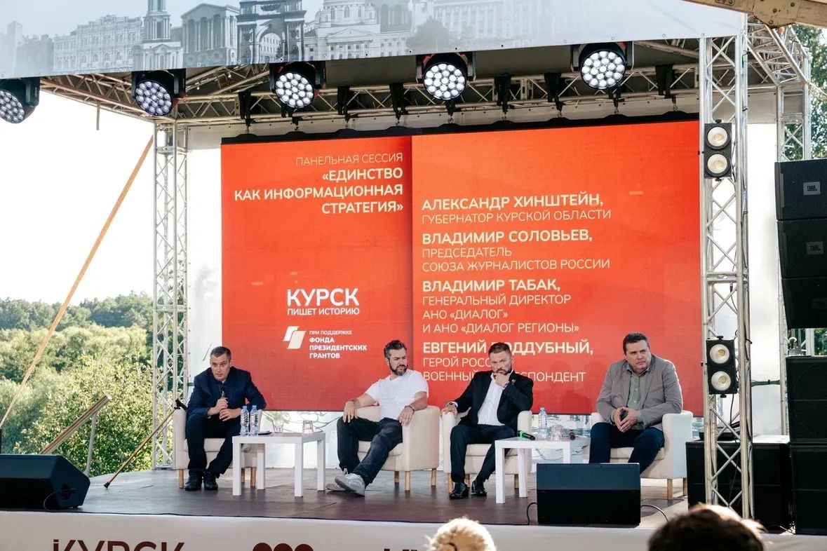 Александр Хинштейн: Вначале было слово. Провели межрегиональный медиафорум «Герои, меняющие время» Александр Хинштейн: Вначале было слово. Провели межрегиональный медиафорум «Герои, меняющие время»