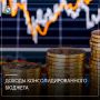 По состоянию на 1 июля 2026 года объем доходов консолидированного бюджета, администрируемых Министерством градостроительной политики, имущественных и земельных отношений Курской области, составил 413,11 млн