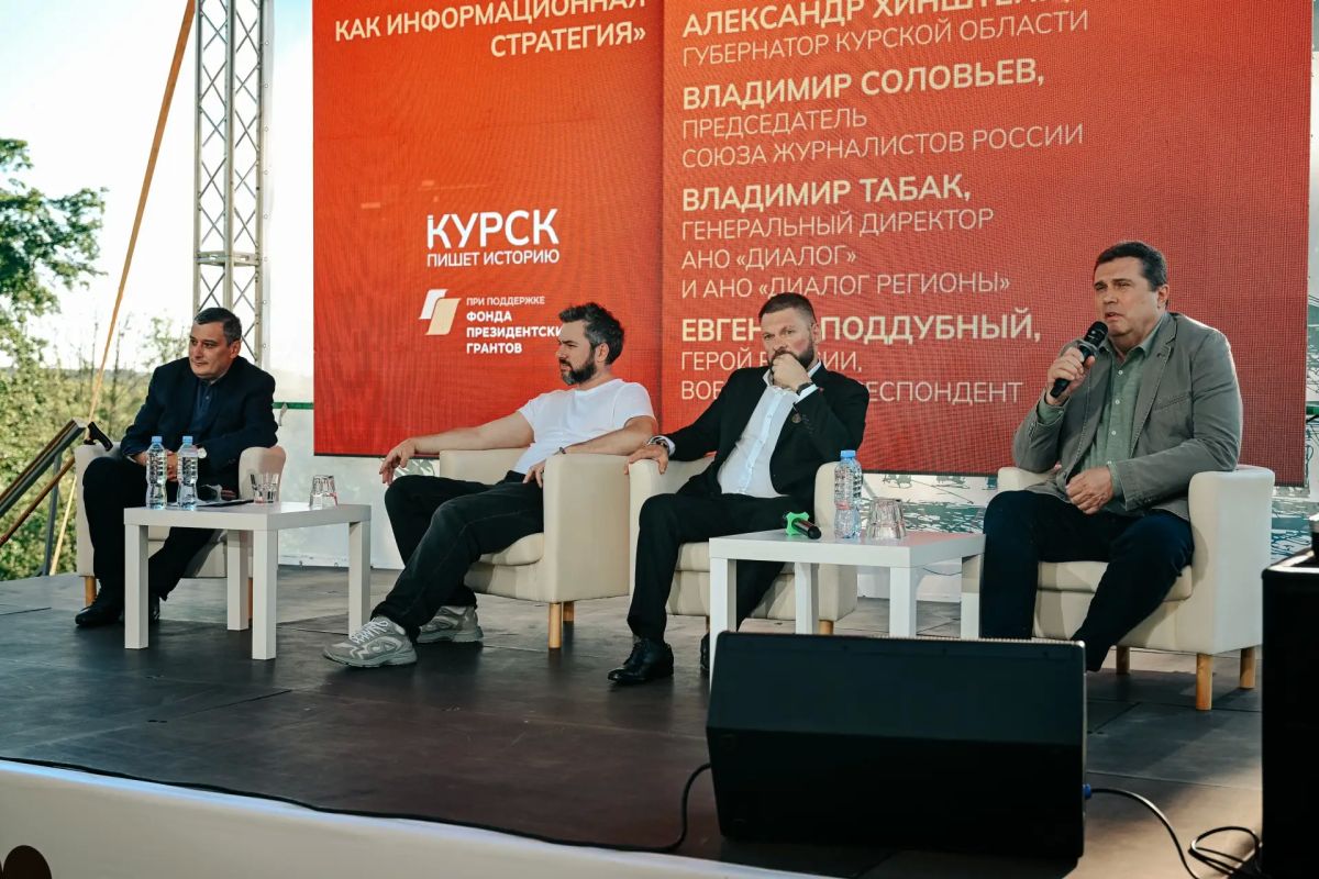 Центральным событием Курского медиафорума «Герои, меняющие время» стала панельная сессия «Единство как информационная стратегия» Центральным событием Курского медиафорума «Герои, меняющие время» стала панельная сессия «Единство как информационная стратегия»
