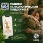 Единый федеральный медико-психологический чат поддержки участников СВО и их семей начал работу в ВКонтакте