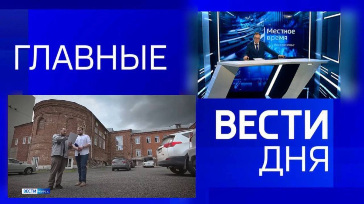 11111Главные новости 19 июля: