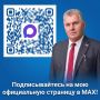 Николай Волобуев: Уважаемые жители Беловского района!
