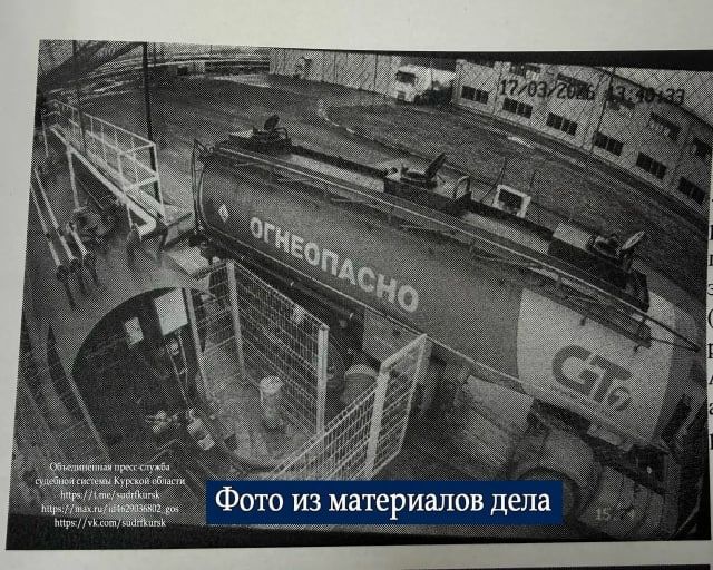 Двоих братьев оштрафовали за присвоение дизельного топлива в Курской области