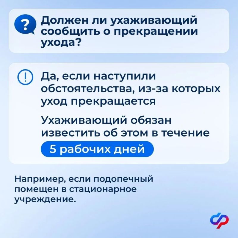 С 1 января изменятся правила подтверждения ухода за нетрудоспособными гражданами С 1 января изменятся правила подтверждения ухода за нетрудоспособными гражданами