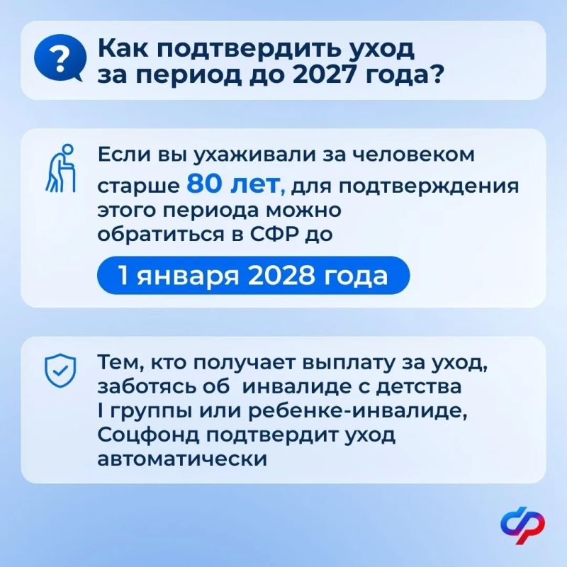 С 1 января изменятся правила подтверждения ухода за нетрудоспособными гражданами С 1 января изменятся правила подтверждения ухода за нетрудоспособными гражданами