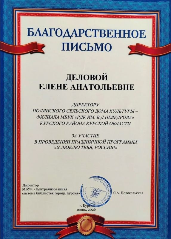 Полянский ДК – в числе лучших! Полянский ДК – в числе лучших!