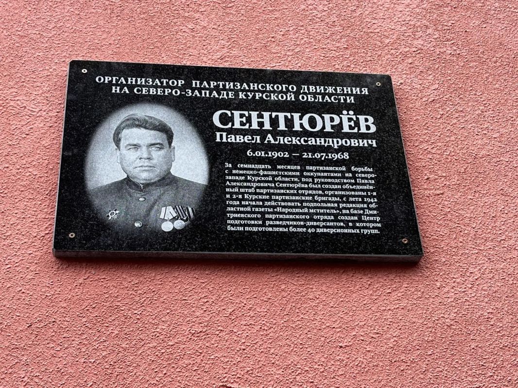 В Курске открыли мемориальную доску организатору партизанского движения Павлу Сентюрёву В Курске открыли мемориальную доску организатору партизанского движения Павлу Сентюрёву