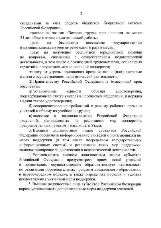 Важная новость для педагогического сообщества: право на бесплатную юридическую помощь закреплено на государственном уровне Важная новость для педагогического сообщества: право на бесплатную юридическую помощь закреплено на государственном уровне