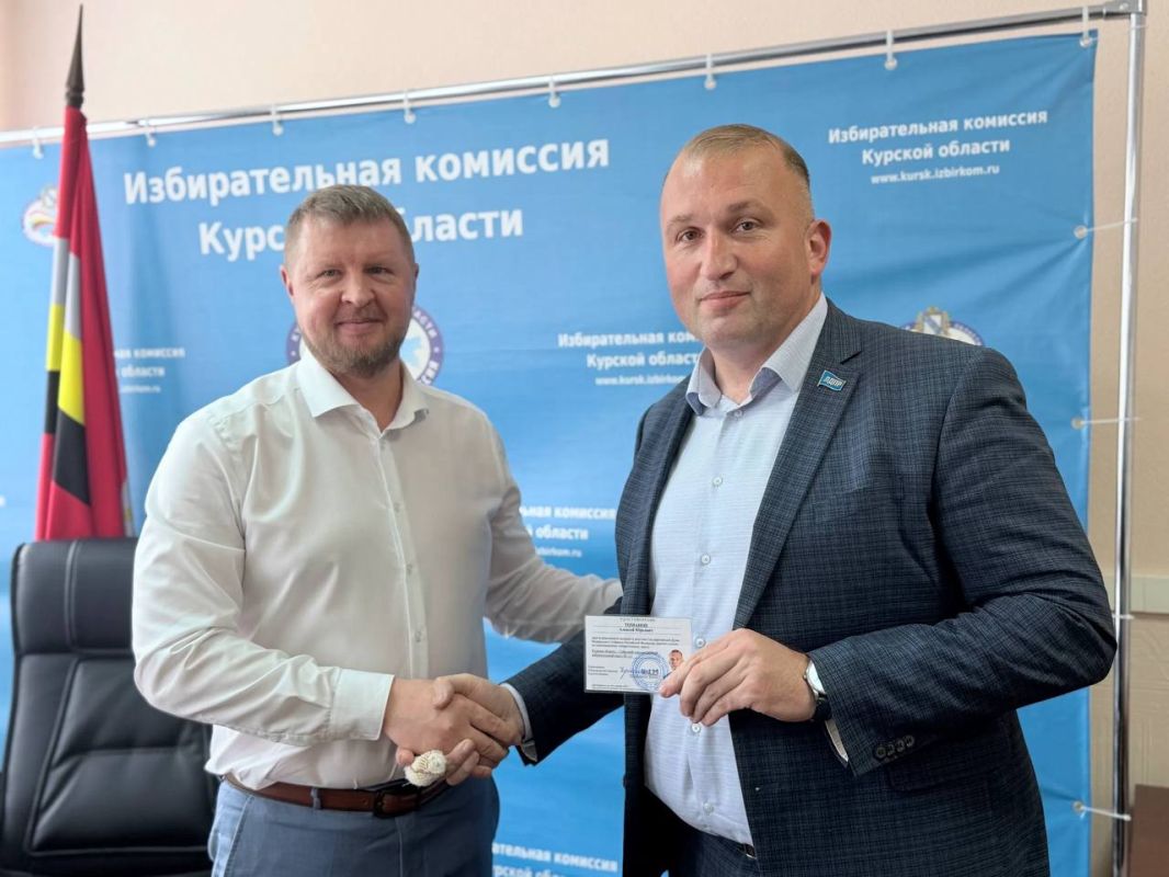Алексей Томанов: Сегодня избирательная комиссия Курской области официально зарегистрировала меня кандидатом в депутаты Государственной Думы по одномандатному избирательному округу № 111