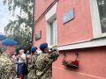 В Курске открыли мемориальную доску организатору партизанского движения Павлу Сентюрёву