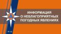 По данным ФГБУ «Центрально-Черноземное УГМС», на территории Курской области 21 июля не исключены неблагоприятные погодные условия