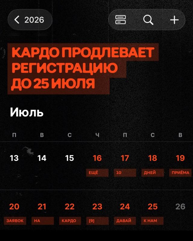 Президентская платформа «Россия – страна возможностей» проводит Международную конкурс-премию уличной культуры и спорта «КАРДО»