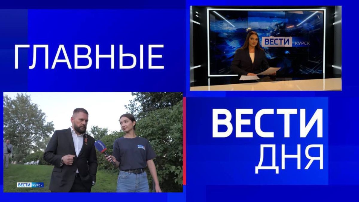 11111Главные новости 20 июля: