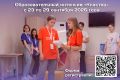 В Курской области пройдет образовательный интенсив «Кластер»
