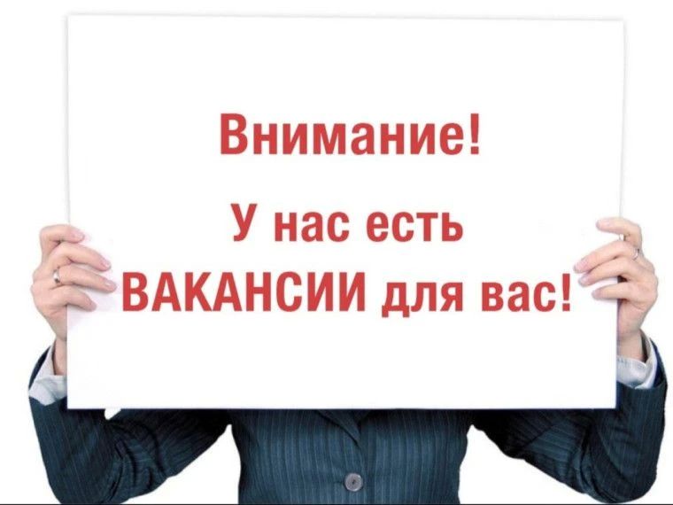 В Управление ГОЧС требуются