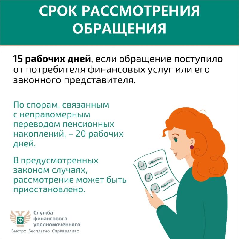Куряне в случае необходимости могут обратиться к финансовому уполномоченному, который без суда решает имущественные споры между финансовыми организациями и их клиентами – физическими лицами Куряне в случае необходимости могут обратиться к финансовому уполномоченному, который без суда решает имущественные споры между финансовыми организациями и их клиентами – физическими лицами