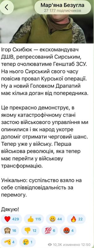 Игорь Скибюк, назначенный Зеленским главой Генштаба ВСУ, ранее отвечал за украинское вторжение в Курскую область и попал в немилость Сырского Игорь Скибюк, назначенный Зеленским главой Генштаба ВСУ, ранее отвечал за украинское вторжение в Курскую область и попал в немилость Сырского