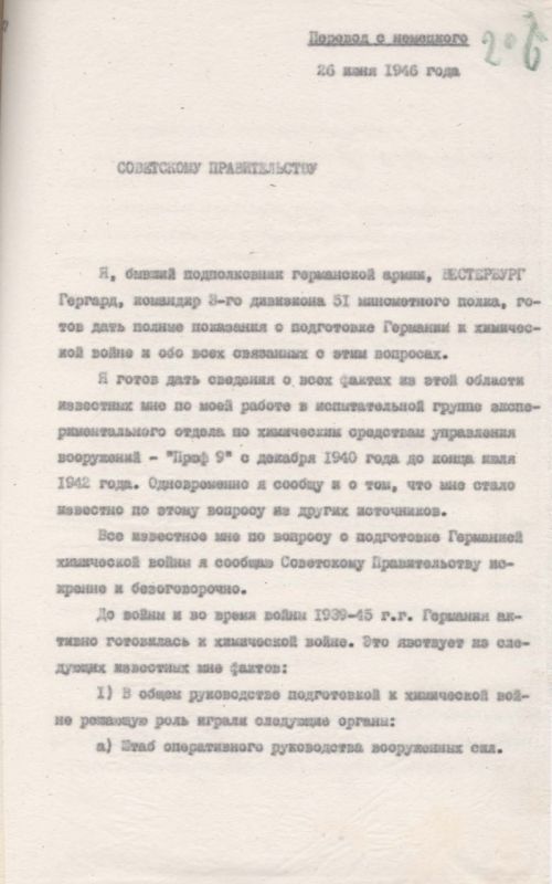ФСБ России опубликовала рассекреченные архивные документы о планах нацистской Германии применить химоружие против СССР ФСБ России опубликовала рассекреченные архивные документы о планах нацистской Германии применить химоружие против СССР