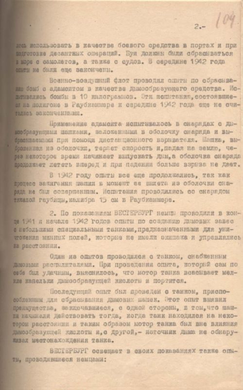 ФСБ России опубликовала рассекреченные архивные документы о планах нацистской Германии применить химоружие против СССР ФСБ России опубликовала рассекреченные архивные документы о планах нацистской Германии применить химоружие против СССР