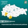 Два человека ранены в курском приграничье