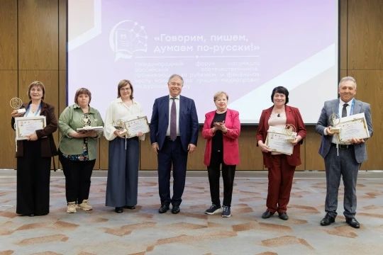Русский язык – объединяет!