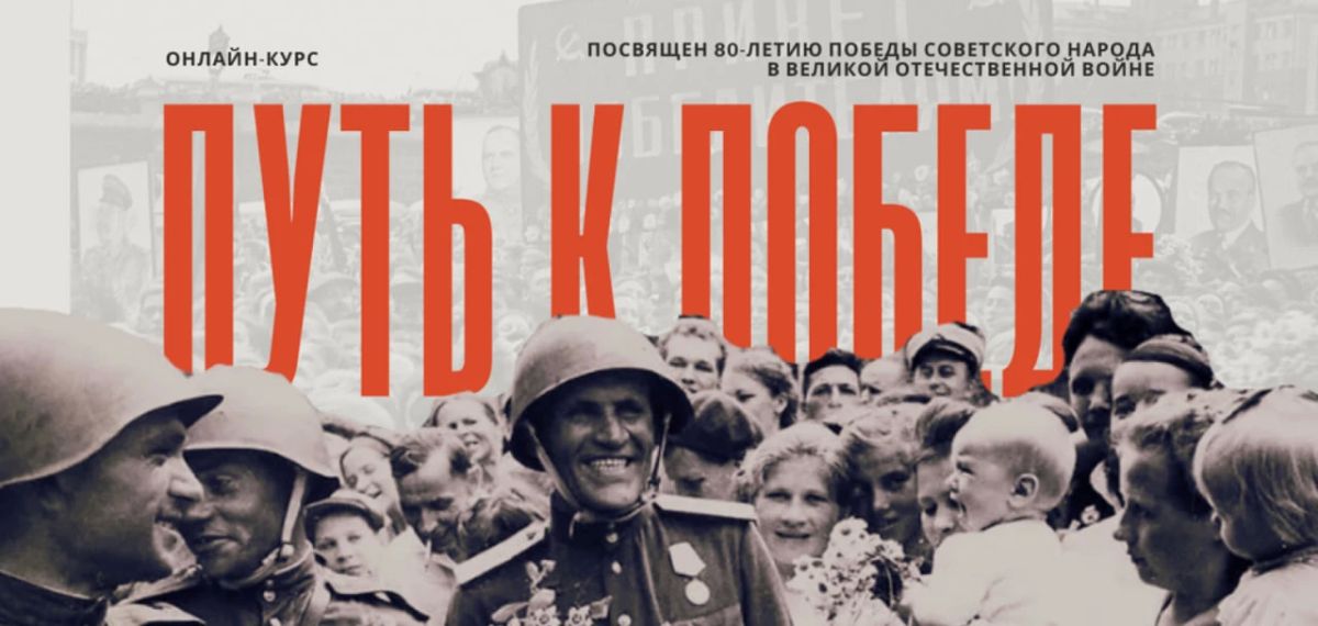 #МирСпасСоветскийСолдат. В год 81-й годовщины Победы в Великой Отечественной войне продолжаем рассказывать о Подвиге советского народа, сокрушившего нацистскую Германию и спасшего мир