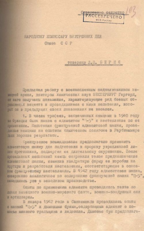 ФСБ России опубликовала рассекреченные архивные документы о планах нацистской Германии применить химоружие против СССР