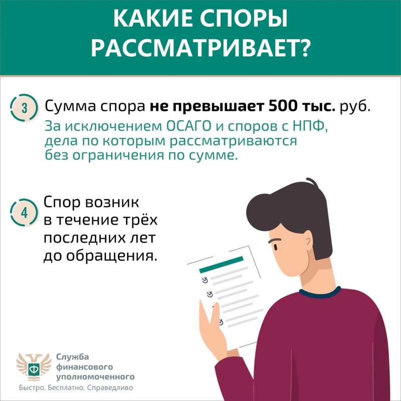 Куряне в случае необходимости могут обратиться к финансовому уполномоченному, который без суда решает имущественные споры между финансовыми организациями и их клиентами – физическими лицами Куряне в случае необходимости могут обратиться к финансовому уполномоченному, который без суда решает имущественные споры между финансовыми организациями и их клиентами – физическими лицами