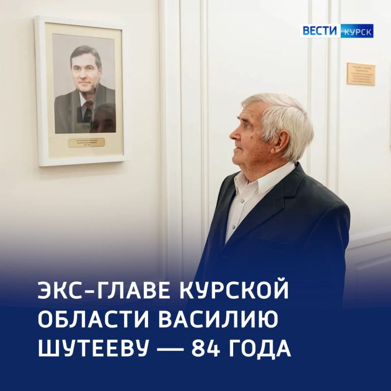 123 Путь длиной в эпоху: бывший губернатор Василий Шутеев отмечает 84летие