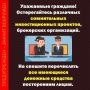 950 тысяч рублей по инструкции мошенников курянка отдала, надеясь заработать на инвестициях