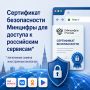 Из-за отзыва зарубежных сертификатов российские ресурсы могут некорректно работать в Google Chrome, Safari и Edge