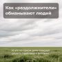 Если вам предлагают списать все долги за деньги, будьте внимательны – это «раздолжнители»