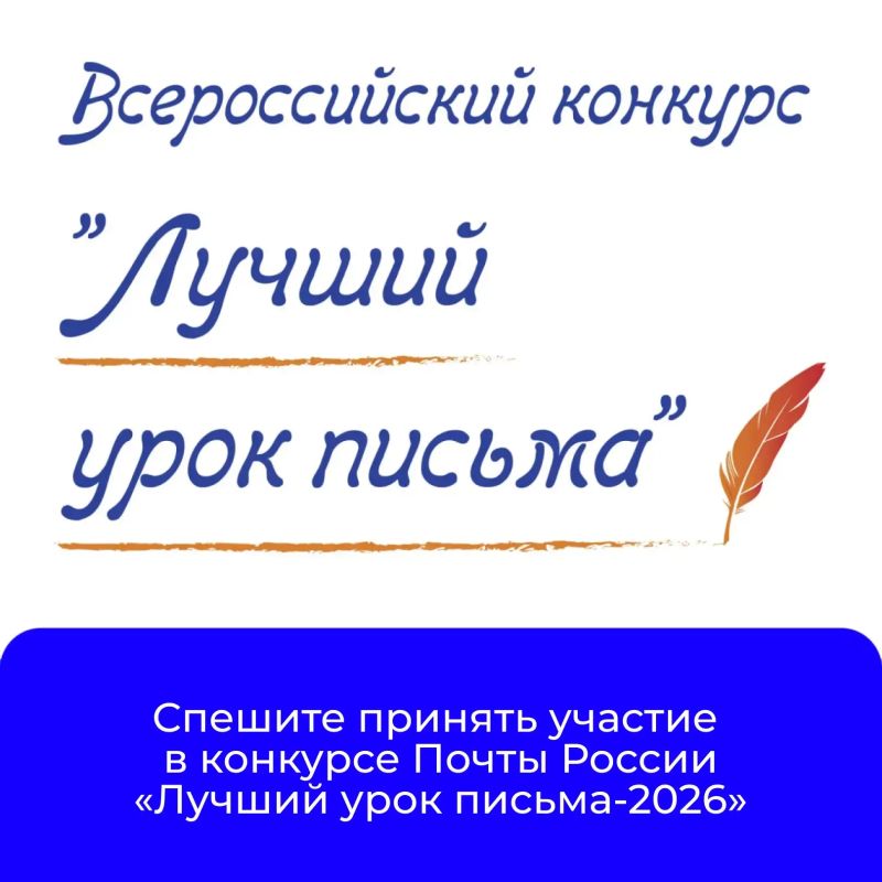Принять участие в конкурсе могут не только школьников, но и студентов колледжей, кадетских корпусов, суворовских училищ, художественных студий и вузов, а также педагогов, руководителей детских творческих объединений и...