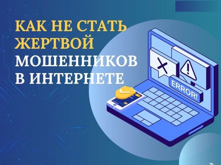 В последнее время число преступлений, совершаемых с использованием современных информационно-телекоммуникационных технологий, возрастает