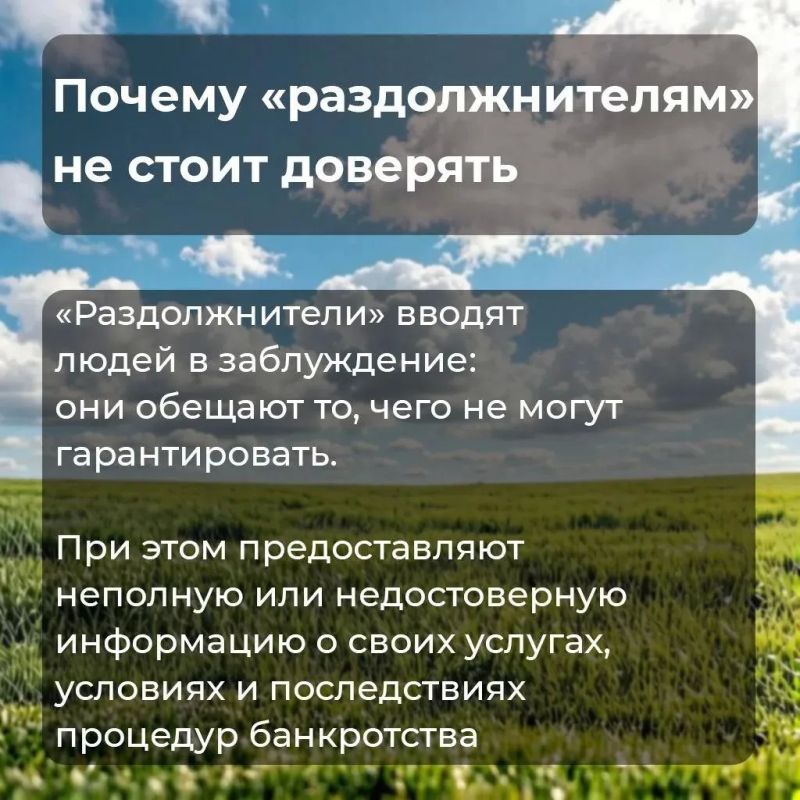 Если вам предлагают списать все долги за деньги, будьте внимательны – это «раздолжнители» Если вам предлагают списать все долги за деньги, будьте внимательны – это «раздолжнители»