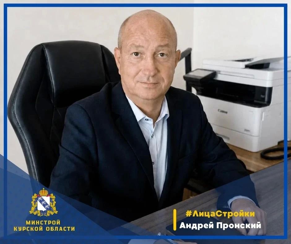 «Лица стройки»: Андрей Пронский — человек, для которого строительство стало делом жизни