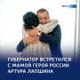Русский характер: губернатор поздравил с днём рождения маму Артура Лапшина