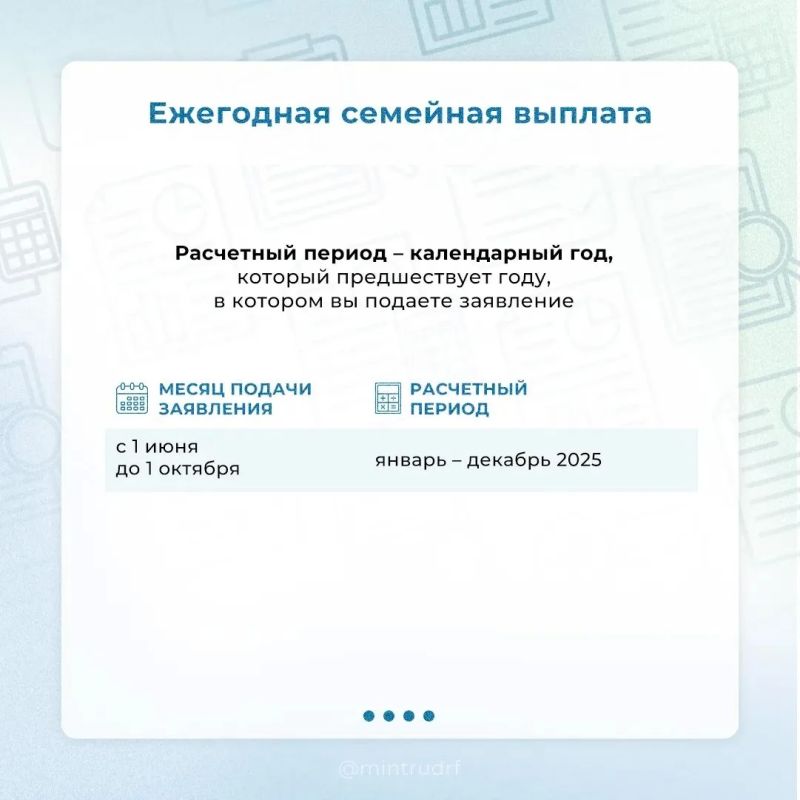 За какой период учитывают доходы при назначении мер поддержки? За какой период учитывают доходы при назначении мер поддержки?