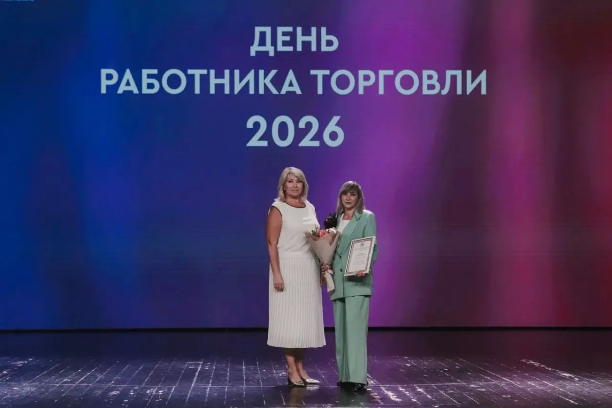 Накануне Дня работника торговли в Курске отметили лучших сотрудников отрасли Накануне Дня работника торговли в Курске отметили лучших сотрудников отрасли