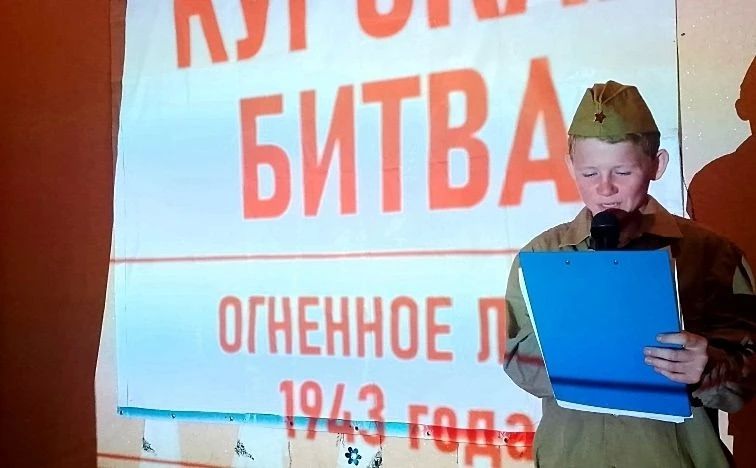 КУРСКАЯ ДУГА. В Ржавском СДК прошёл патриотический час, посвящённый боям Курской битвы, который длился 50 дней и ночей в период с 5 июля по 23 августа 1943 года - "Огненное лето 43-го"