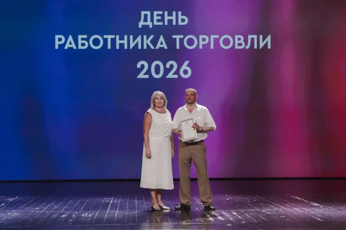 Накануне Дня работника торговли в Курске отметили лучших сотрудников отрасли Накануне Дня работника торговли в Курске отметили лучших сотрудников отрасли