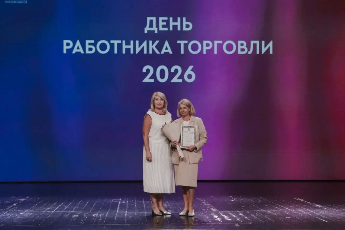 Накануне Дня работника торговли в Курске отметили лучших сотрудников отрасли Накануне Дня работника торговли в Курске отметили лучших сотрудников отрасли