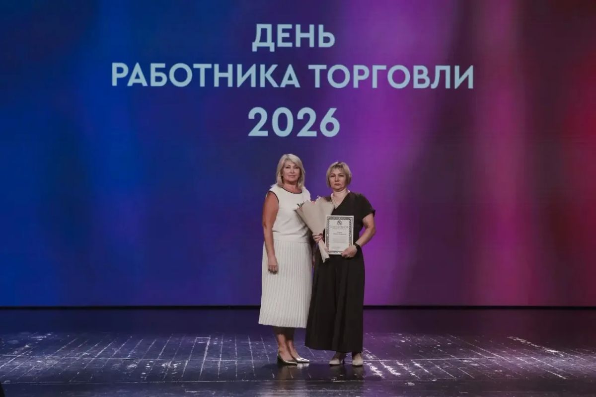 Накануне Дня работника торговли в Курске отметили лучших сотрудников отрасли Накануне Дня работника торговли в Курске отметили лучших сотрудников отрасли